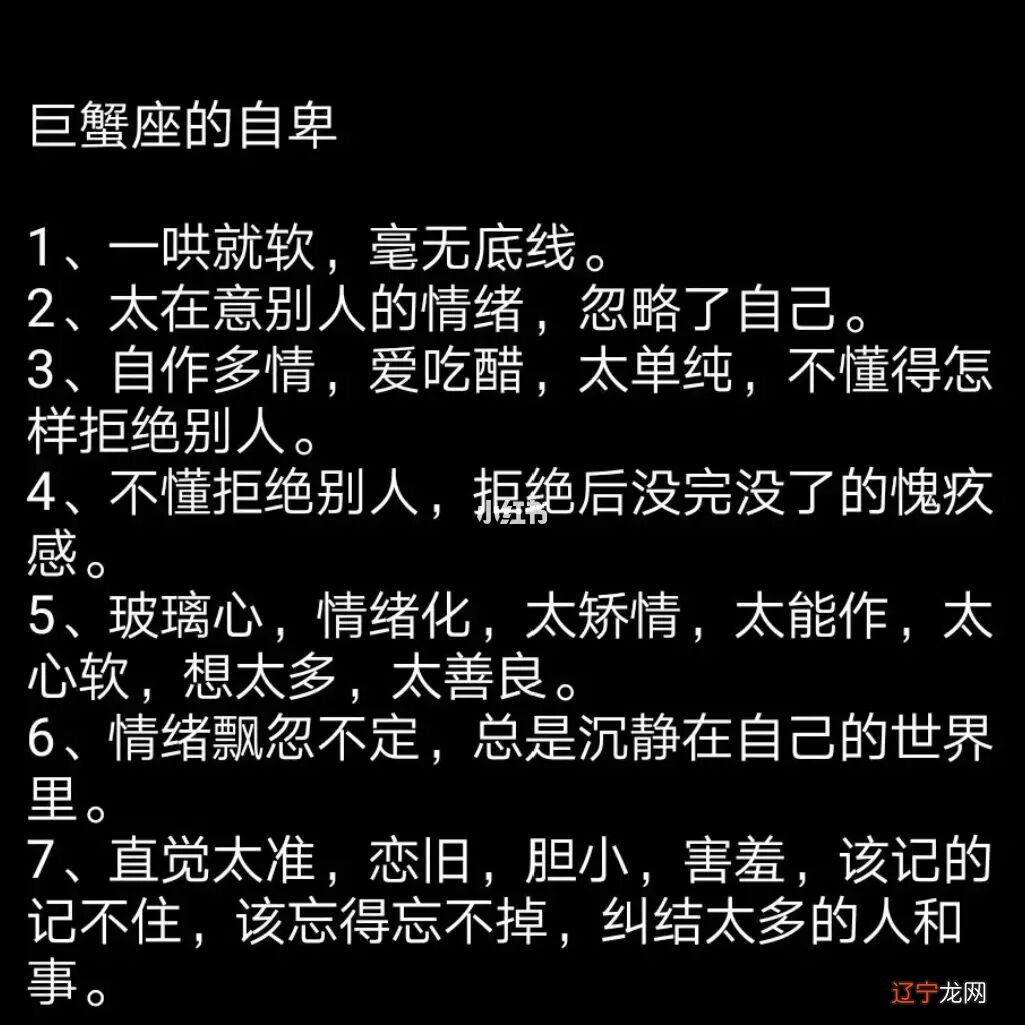 组图 水象星座的巨蟹座在十二星座中是温柔的星座
