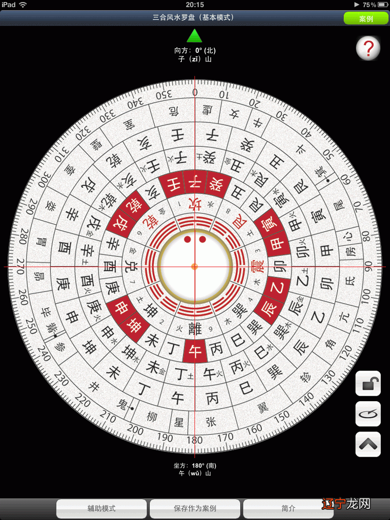 全自动智能苹果电子风水是中国*好的罗盘、八宅罗盘