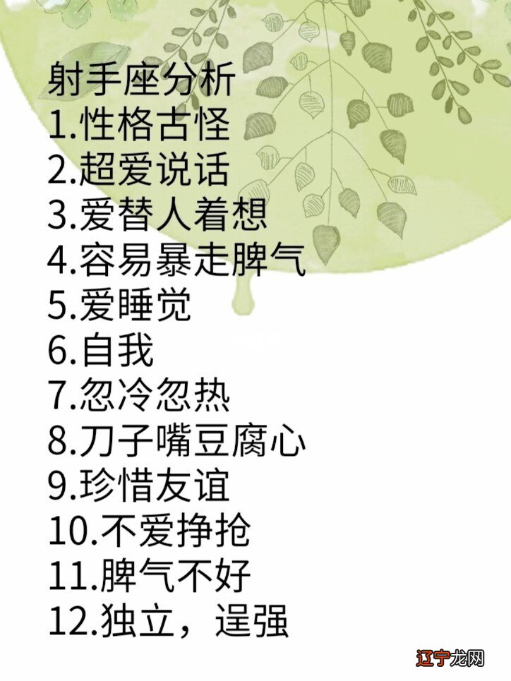 这样的射手座容易被金牛座克制的星座,有你吗?