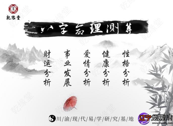 风水堂:事业运受阻和八字有关系吗