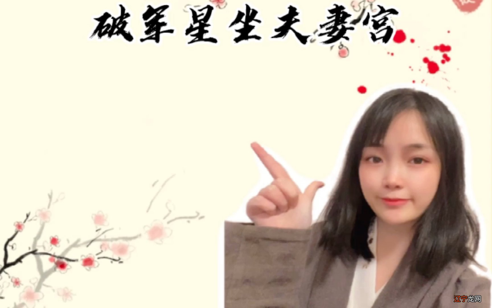 紫微斗数婚姻合盘怎么看？哪些合盘婚姻幸福二、紫微斗数看男女合婚