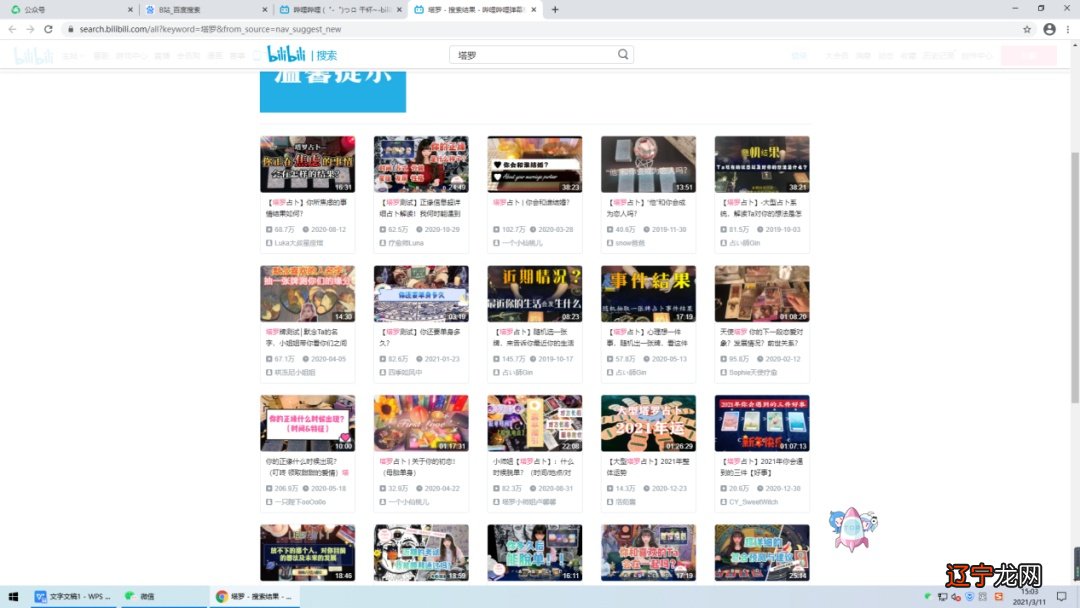 占卜考运 一则《传奇纪录片—骗术大揭秘》引发兴趣圈子小热议