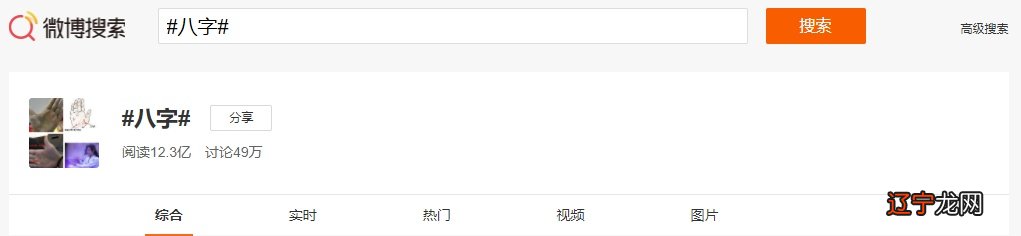 占卜考运 一则《传奇纪录片—骗术大揭秘》引发兴趣圈子小热议