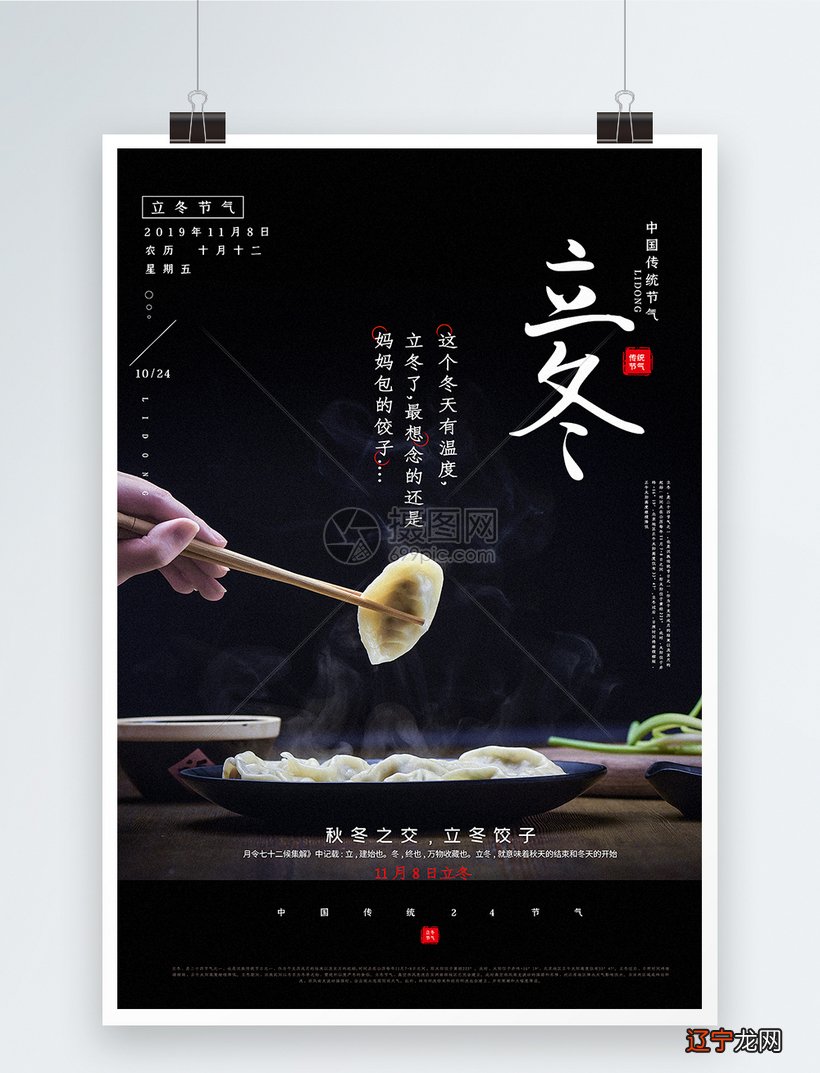 通用12篇 24节气民俗活动 小编收集整理的间，一个活动