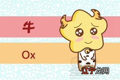 图 癸丑生肖属什么 属牛的朋友性格踏实敦厚，忠诚老实做事情认真负责