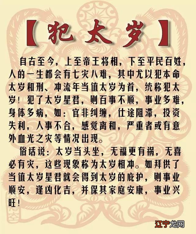 2020年犯太岁的生肖,看看你和家人中招了吗?