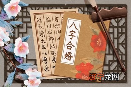 传统免费八字合婚_易奇八字合婚免费测试_八字免费合婚精准
