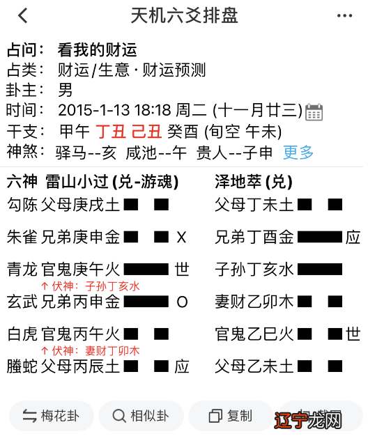 风水堂:卦中财只一位,必得厚利