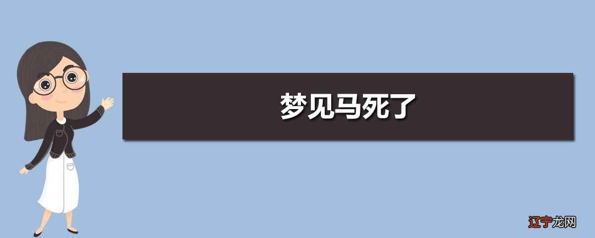 梦见1头黑猪和5头白猪_马晓灿蘑菇头_梦见包一头马