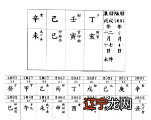 八字带金神_命带金神的八字_金神带甲克夫