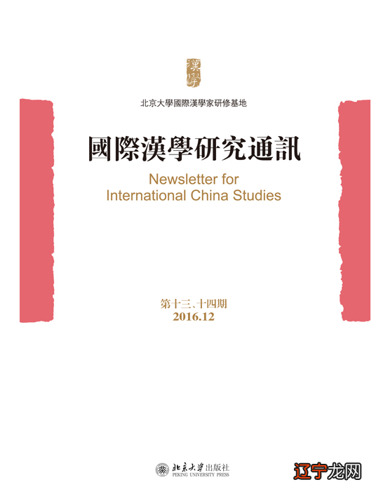 “致敬国学:第二届全球华人大典”颁奖盛典在湖南大学举行