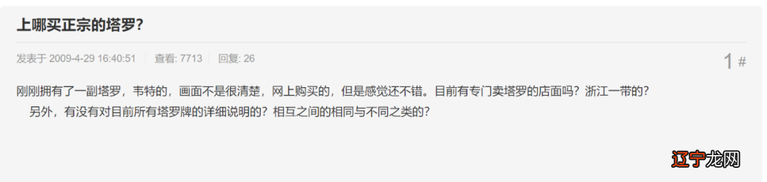 我们复合的概率有多大？——七页走到占卜桌旁