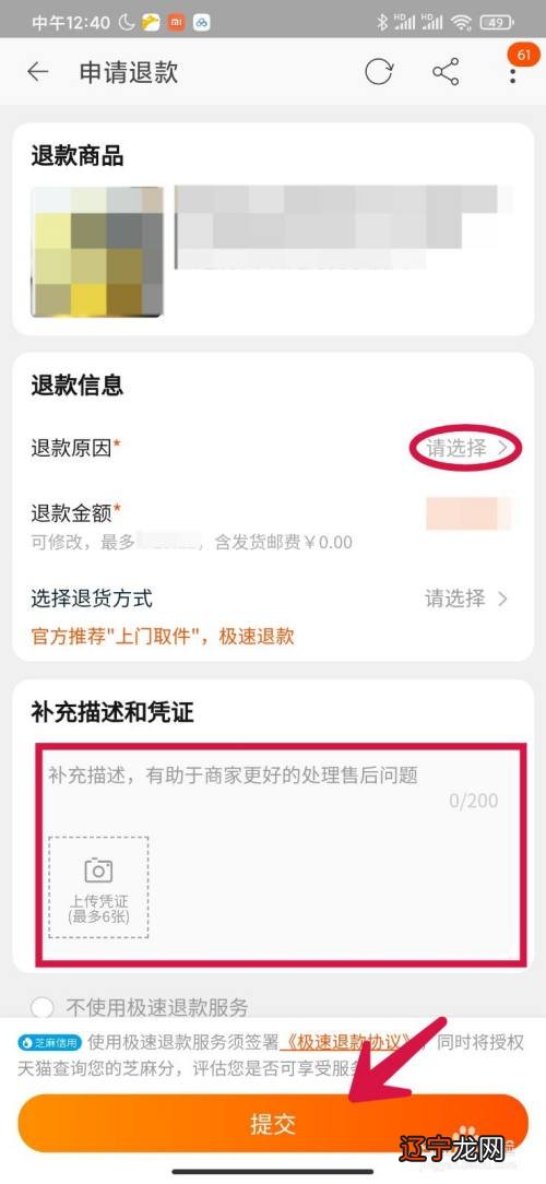 2022年度全国会计专业技术初级资格考试报考地点调转及退费操作指南