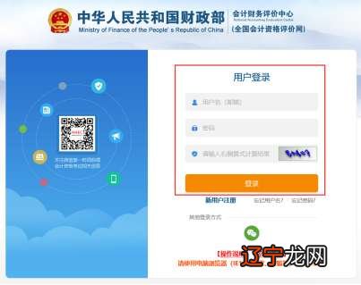 2022年度全国会计专业技术初级资格考试报考地点调转及退费操作指南