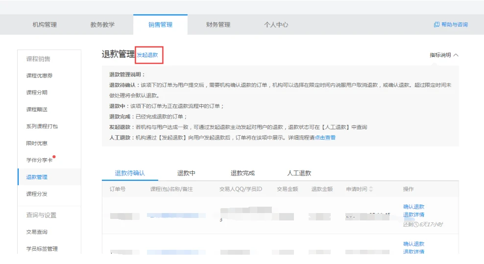 2022年度全国会计专业技术初级资格考试报考地点调转及退费操作指南