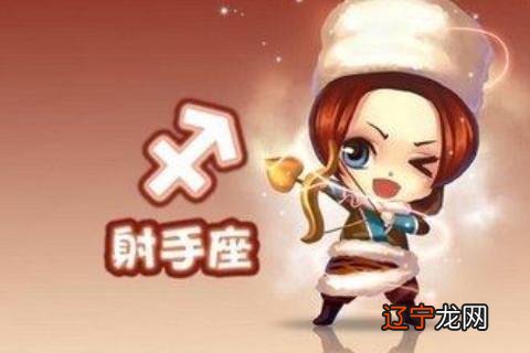 3月16日出生的你是:乐观开朗的射手座