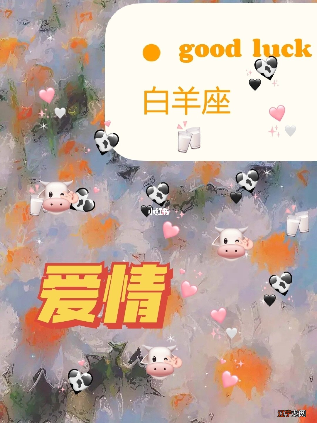 火象星座和水象星座星座的性格特点及心理分析