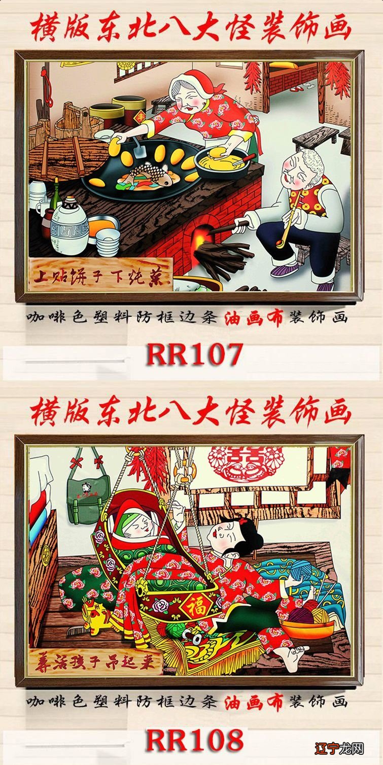 东北八大怪北方农村田园乡村民俗画图片集合啦！