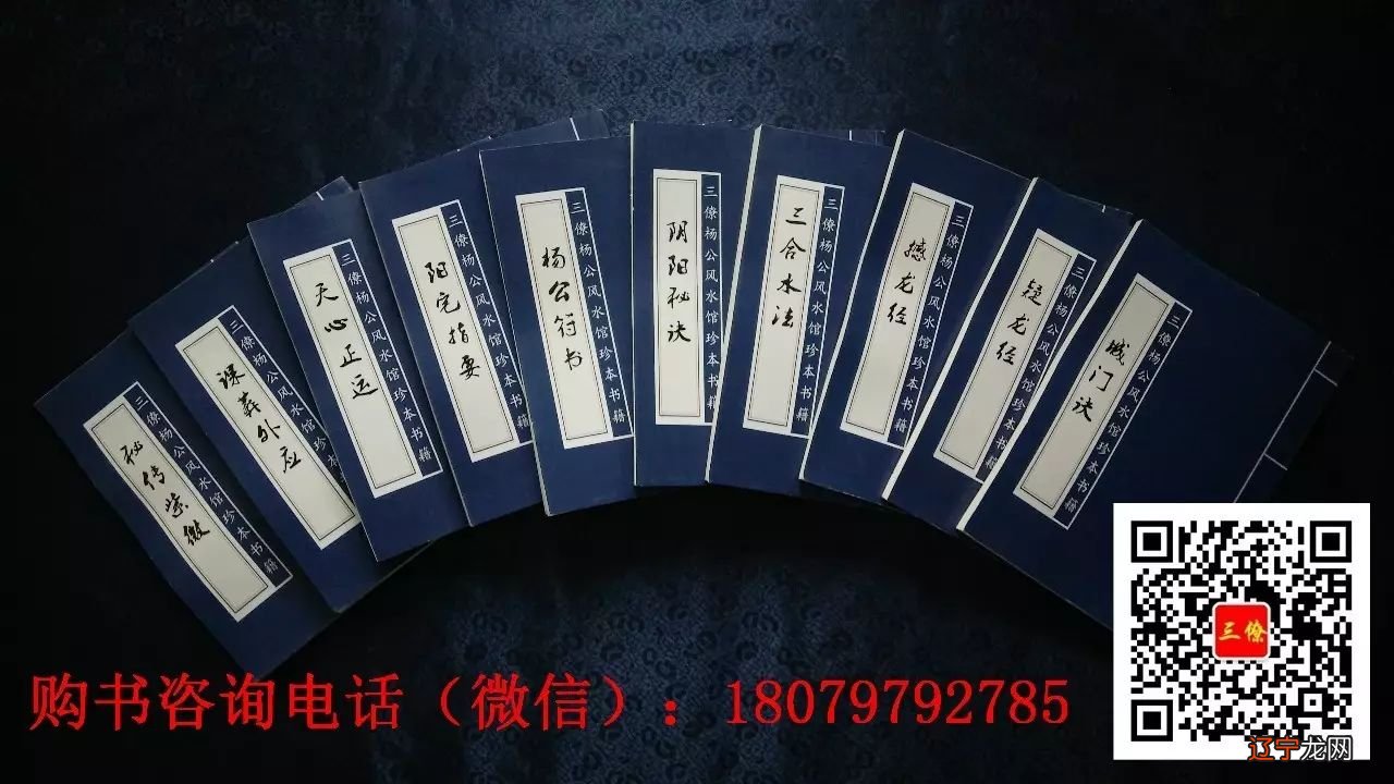 三僚风水馆：行度真龙气，寻龙点穴察砂观水望气