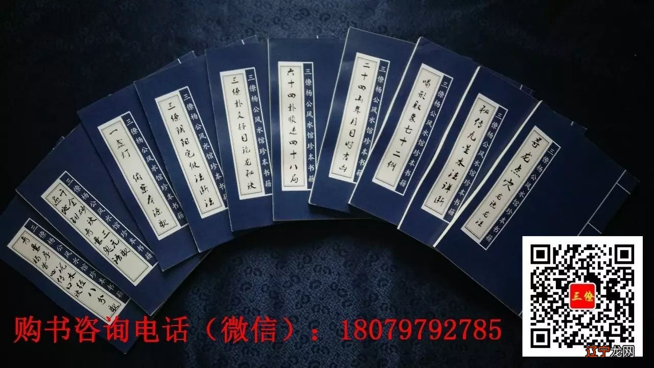 最好的杨公风水学_杨公风水入门书籍_杨公风水