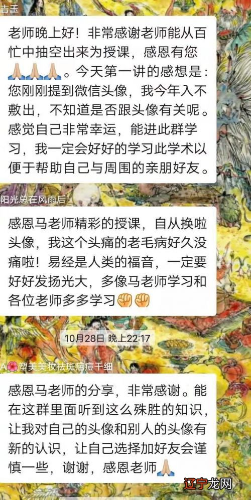 原名马忠子老师 马嘉诚大学毕业后,全身心投入易经学习