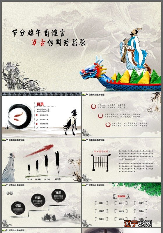 【学生习作】读了《中国老故事之民俗故事》