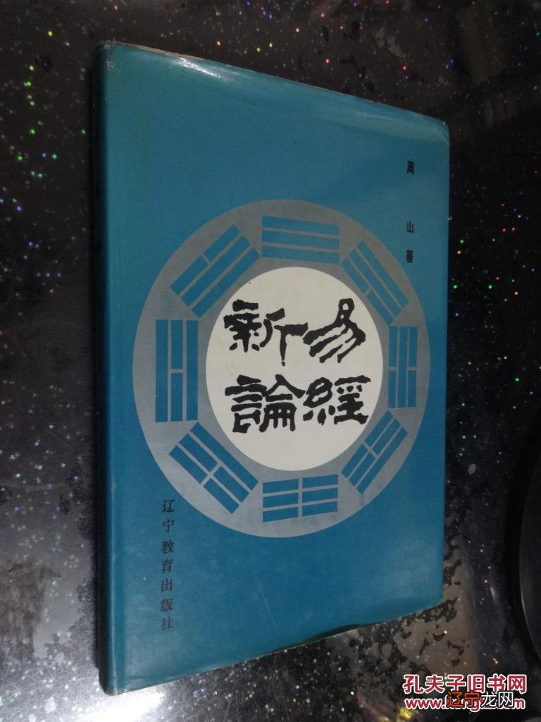 风水堂：二十九、地风升卦