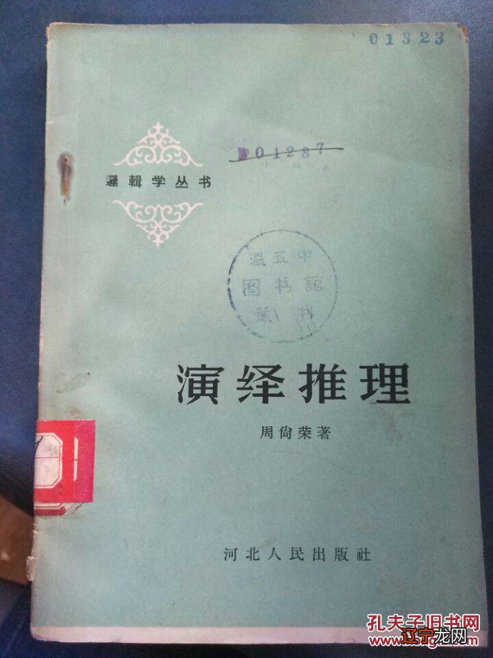 风水堂：二十九、地风升卦