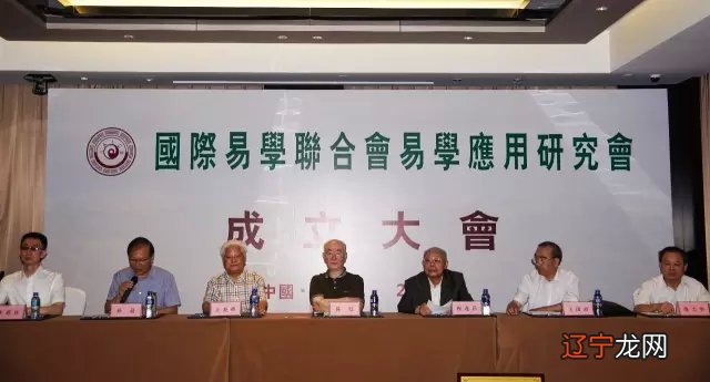 2013全球国际易学年会暨《中华易典》12月5日在北京召开