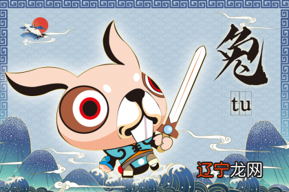 为什么不建议生兔宝宝?天天运势网看看吧!!