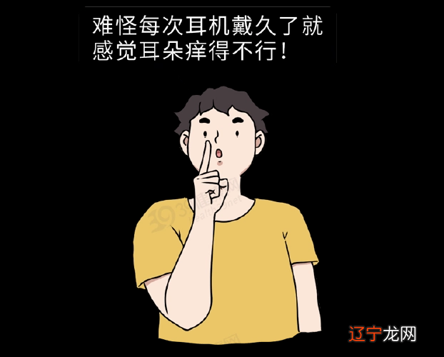 耳朵痒的常见原因有哪些？耳朵进水怎么办？