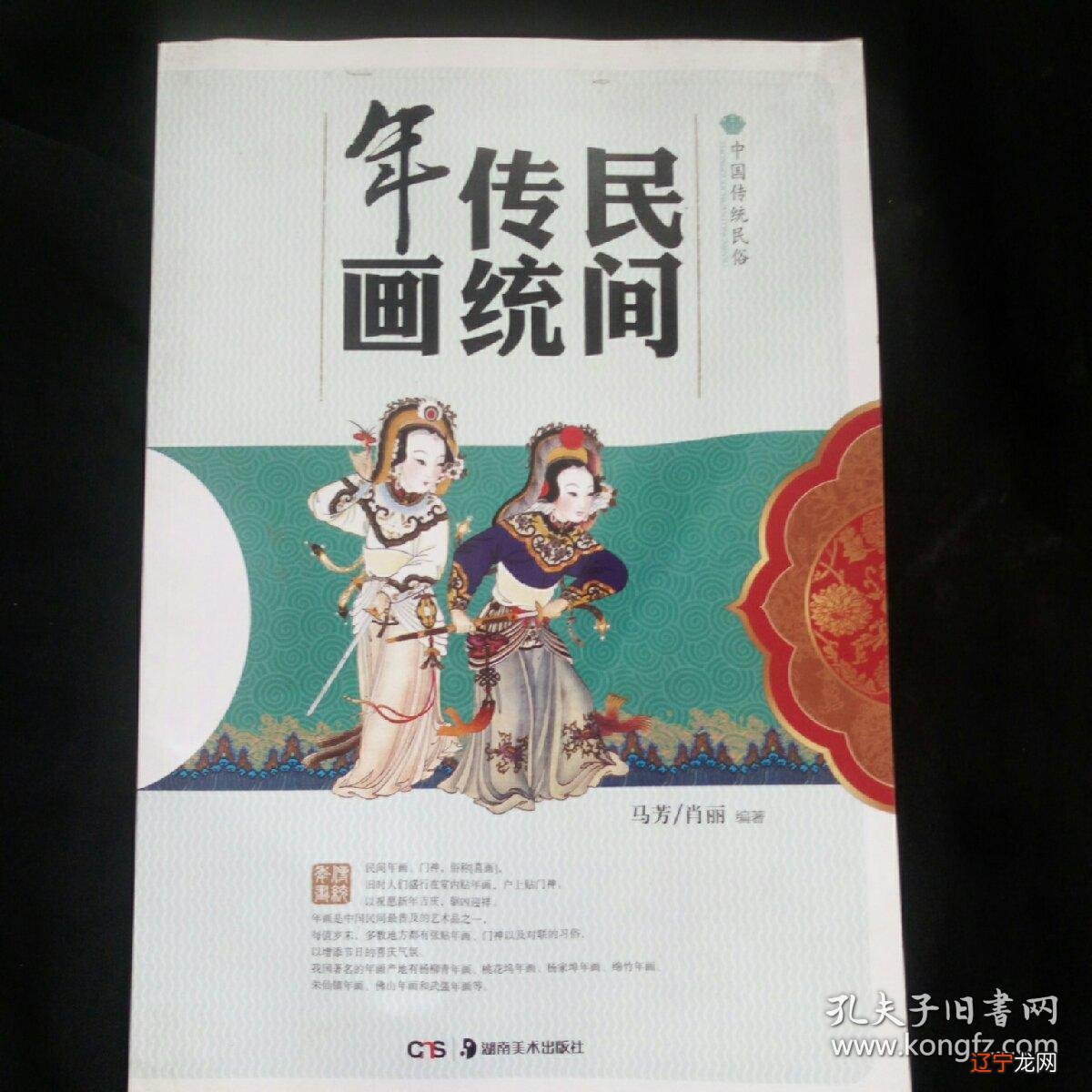 【知识点】高考志愿填报:什么是民,相关的学术观点