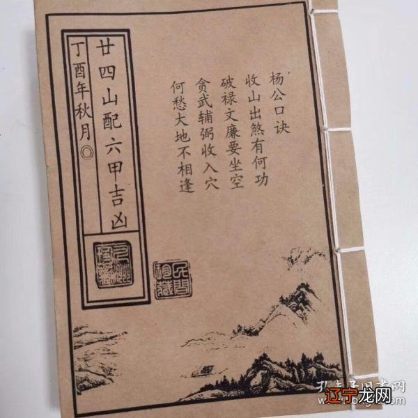 相学书大全李铁笔_男人相学大全图解_女人眼睛相学大全图解