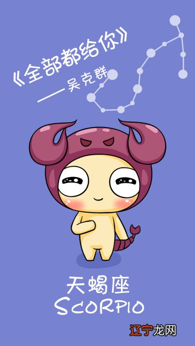 感情上有缘分,最适合天蝎座的星座有你吗?