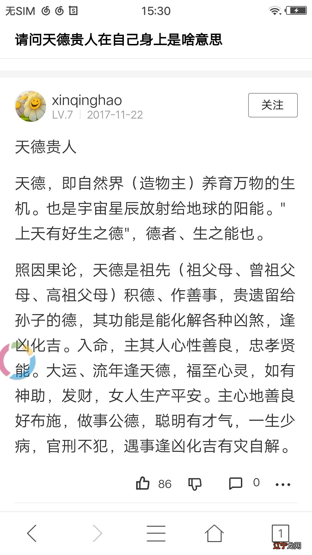 四柱神煞有哪些神煞?记得四柱八字吗?