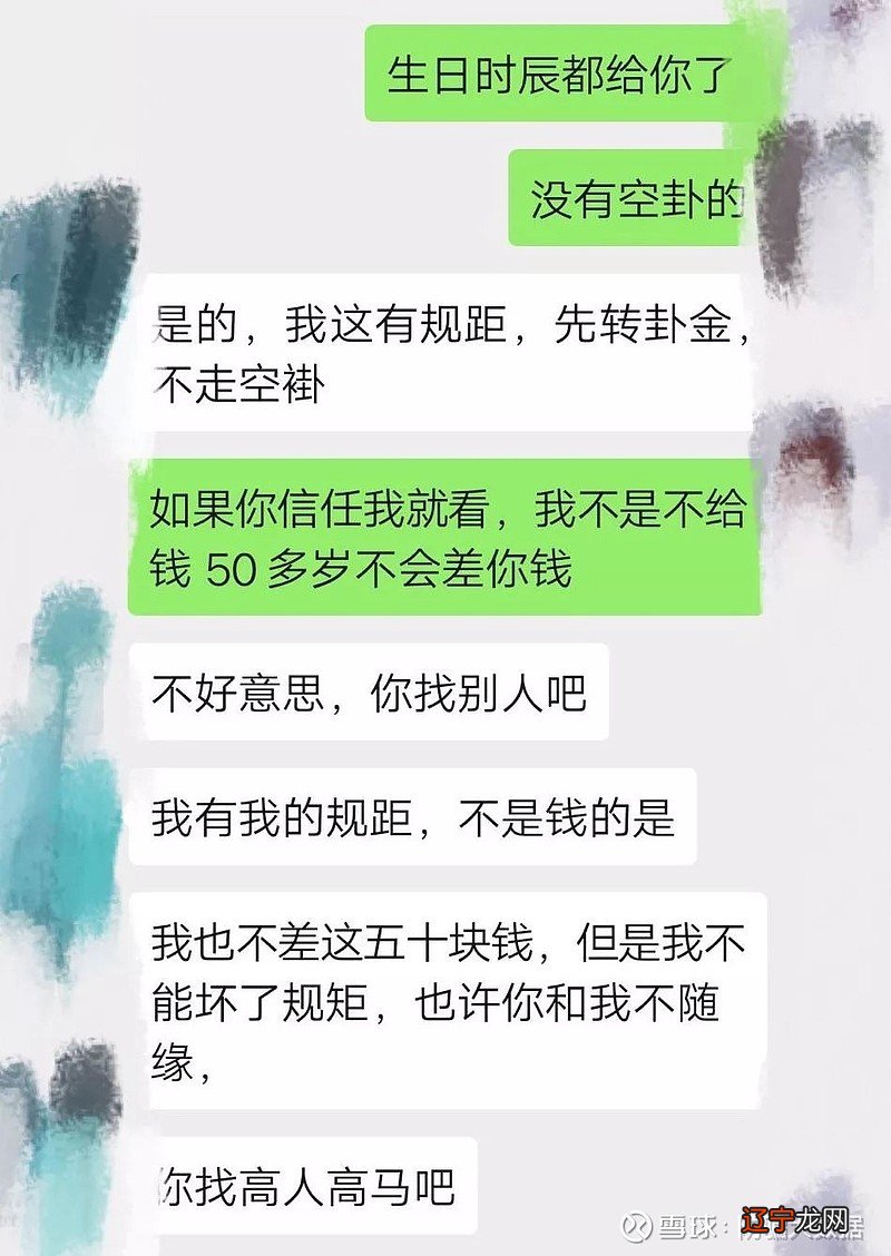 组图 网络占卜的那些事儿，你相信风水命理吗？