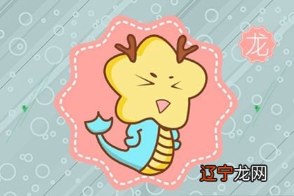 属龙人遇狗年运势如何属龙的人好运和倒霉年份