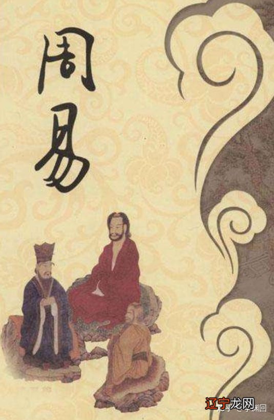 南怀瑾老师:学易经找名人,不如找“明人”