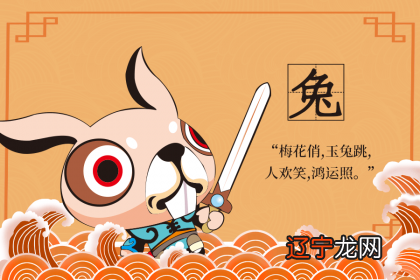 生肖兔配生肖鸡合适吗_属兔人和什么生肖最配_生肖兔和什么生肖配