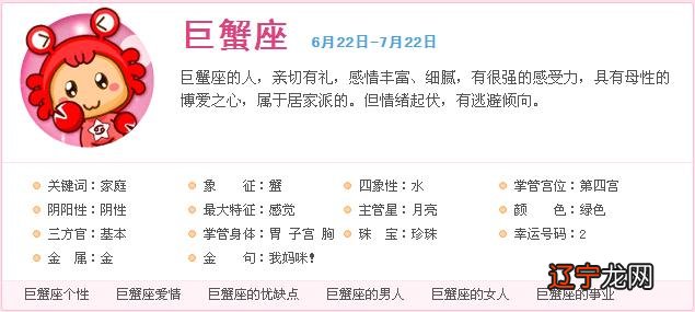 巨蟹座12月份爱情运势这个月对巨蟹座来说呢？