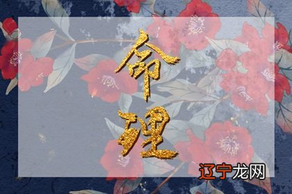 组图 好命不过三两六钱是什么意思?月老姻缘预测