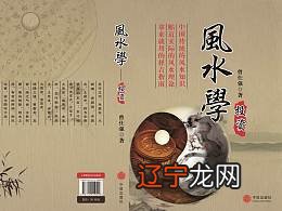 大师教你学风水 风水大师陈冠宇_周易风水大师_周易风水大全住房风水