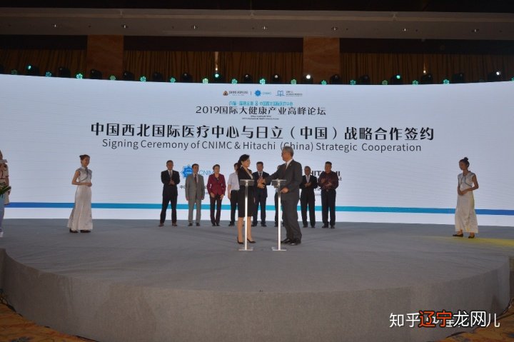 组图 美国约翰霍普金斯国际大健康产业高峰论坛在西安开幕