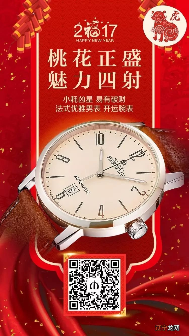 香港首席风水师麦玲玲:2017年鸡年运势及运程