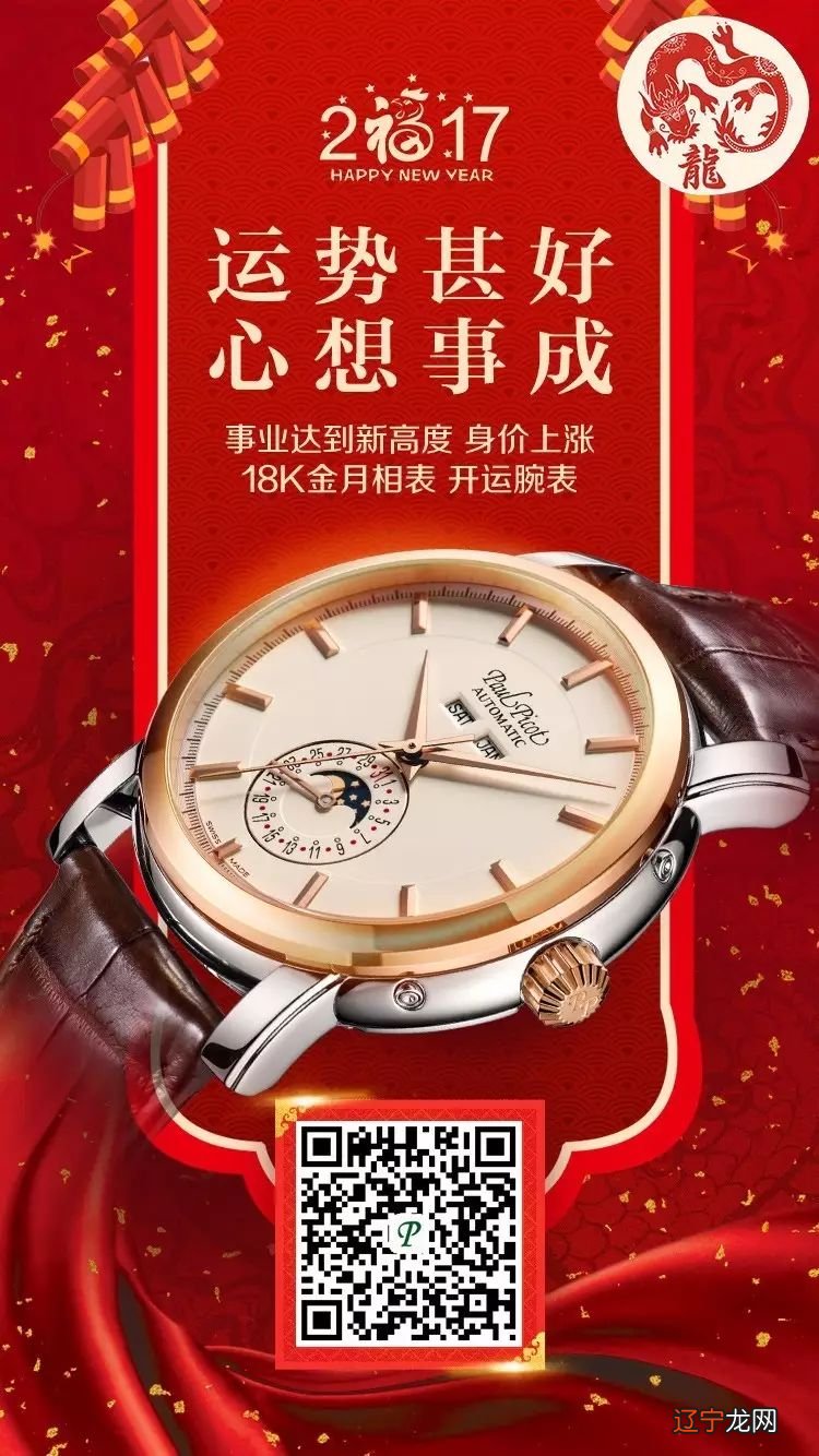 香港首席风水师麦玲玲:2017年鸡年运势及运程