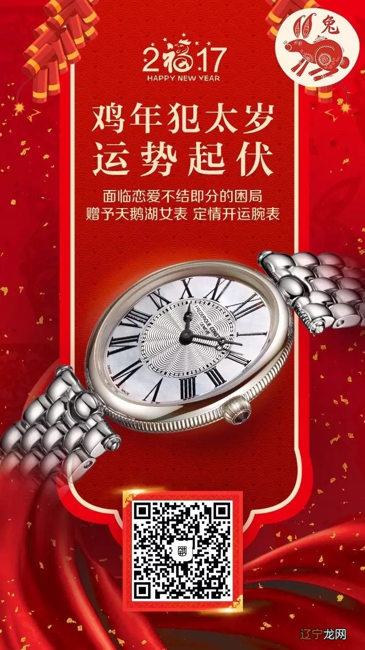 香港首席风水师麦玲玲:2017年鸡年运势及运程