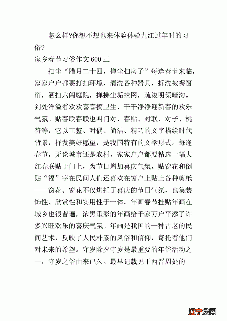 陕西春节民俗活动_即墨春节民俗活动_除夕春节的民俗活动