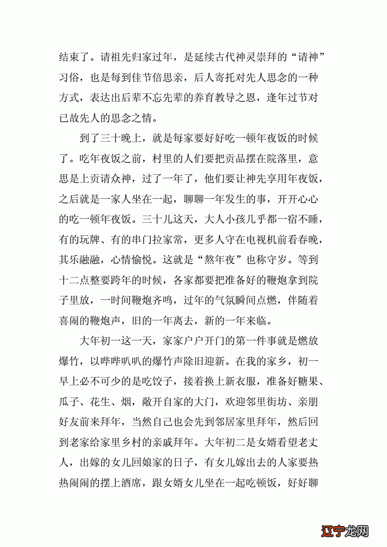 即墨春节民俗活动_陕西春节民俗活动_除夕春节的民俗活动