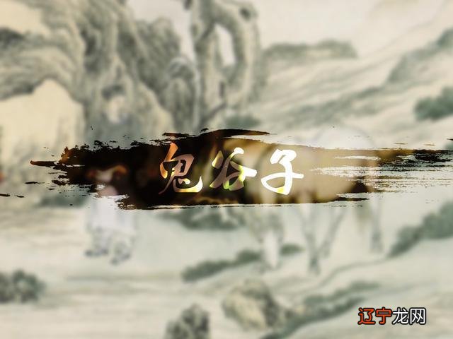 一 算命与鬼谷子到底有什么关系?算命到底准不准