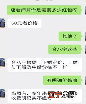 风水堂：算八字合婚可信吗？